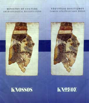 The brochure is in Greek and English.